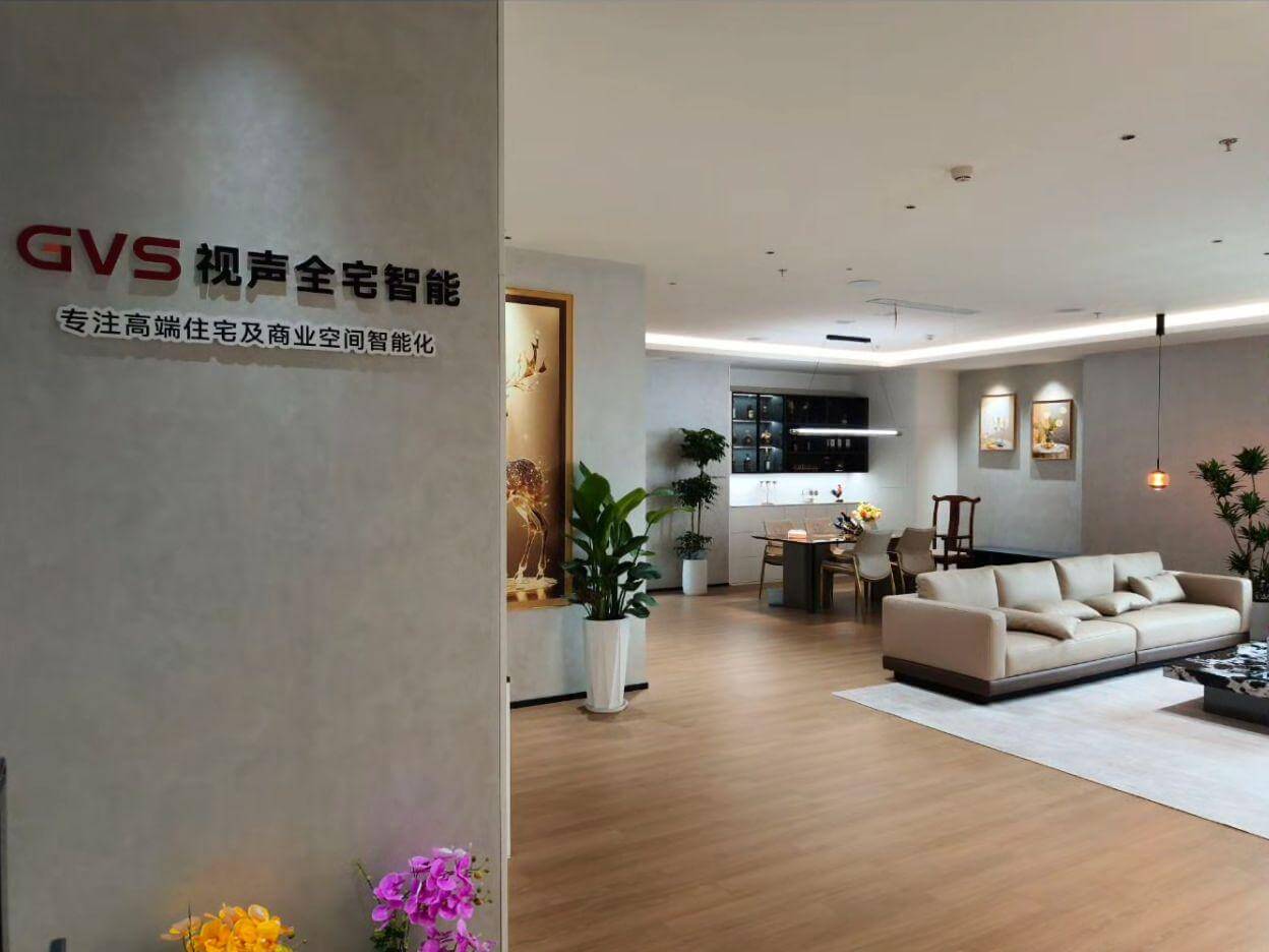 GVS視聲全宅智能體驗中心（上海閔行）