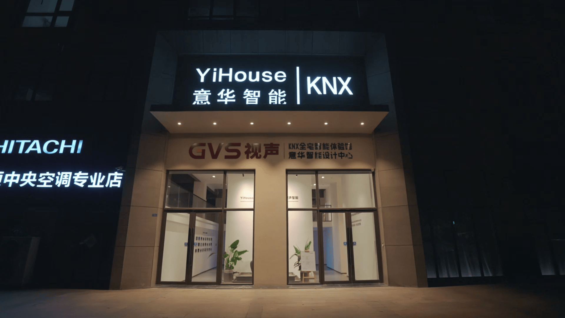 GVS視聲全宅智能體驗中心（江蘇南通）