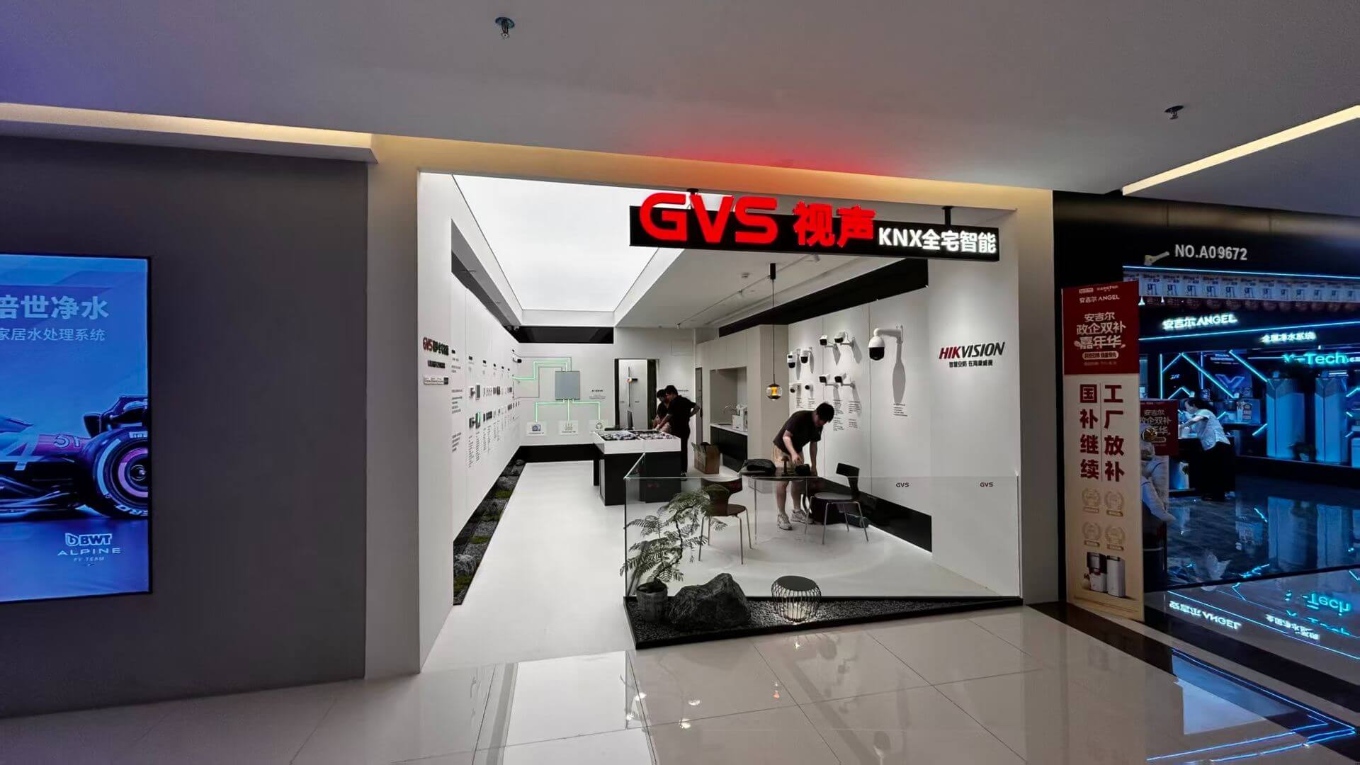 GVS視聲全宅智能體驗中心（貴州貴陽）