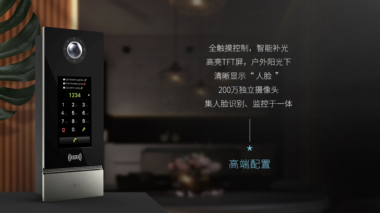 樓宇可視對講系統