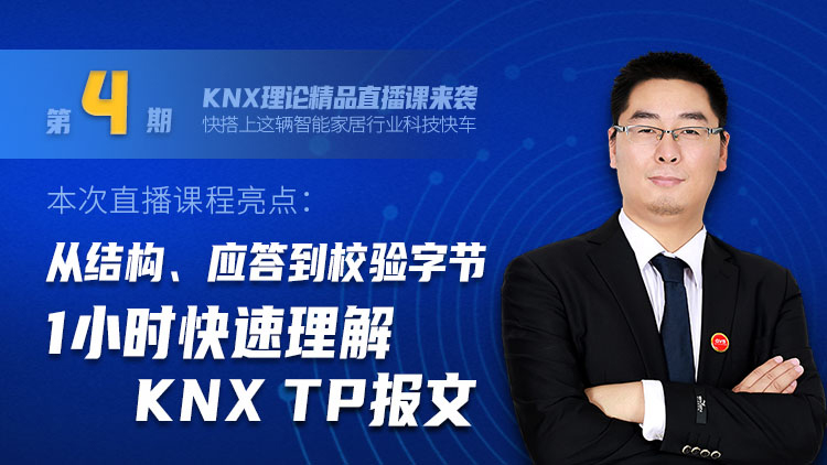 樓宇智能化技術