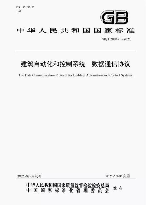 視聲集團(tuán)主導(dǎo)起草的又一國家標(biāo)準(zhǔn)公布！