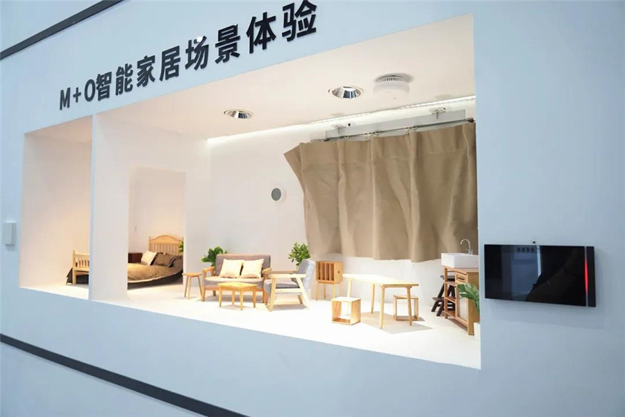 智能家居體驗