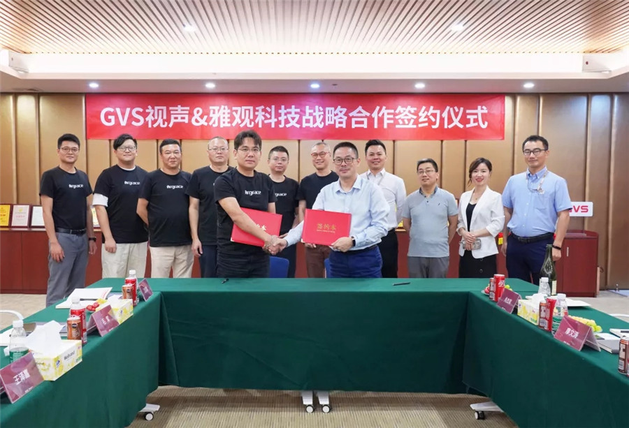 GVS視聲與雅觀科技簽署戰略協議