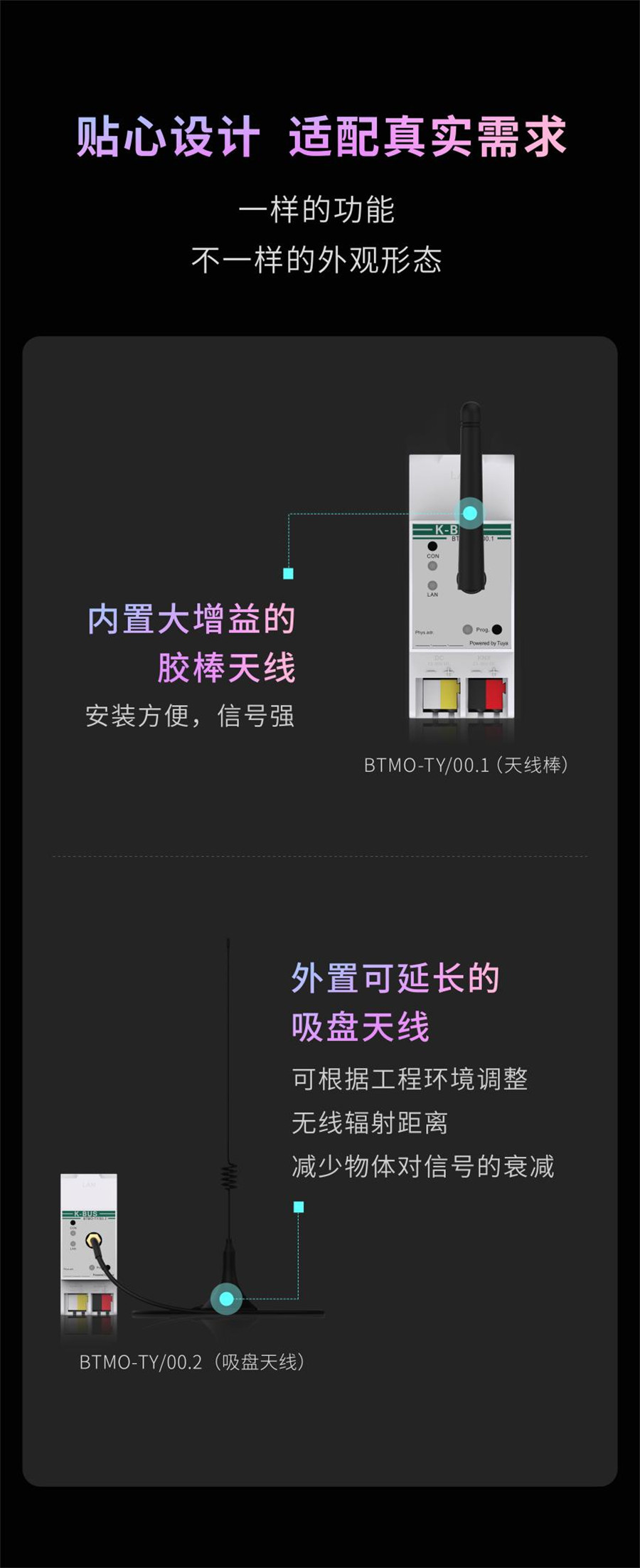 M+O融合網關（Tuya）