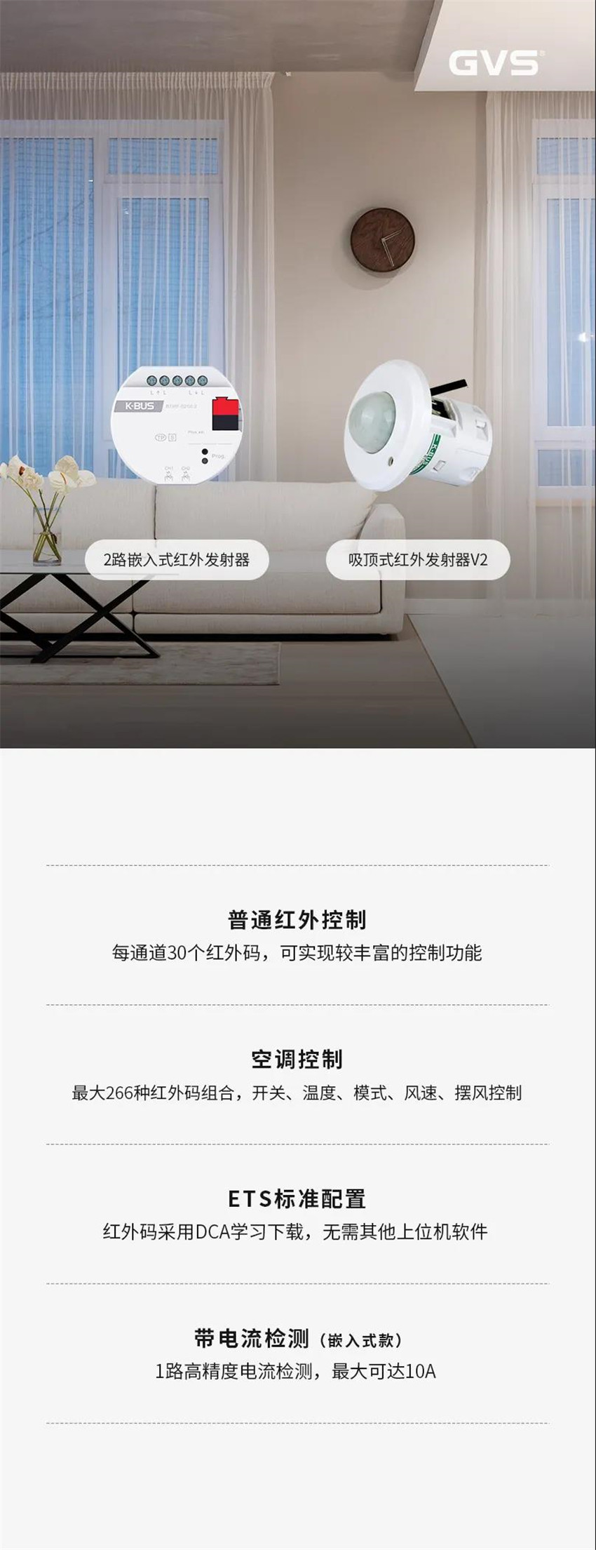 2路嵌入式紅外發射器和吸頂式紅外發射器V2