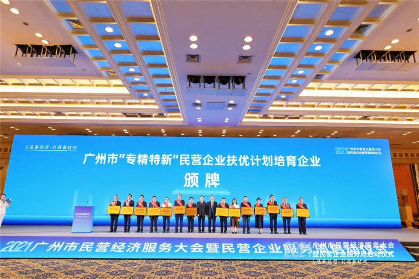 GVS視聲榮獲「廣州市“專精特新”民營企業扶優計劃培育企業」殊榮
