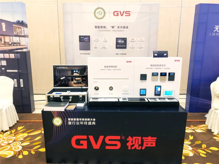 GVS視聲攜華爾茲智能面板、靈動系列智能屏、跡遇·C40智能屏、M+O融合網關、智能照明控制等產品亮相大會。
