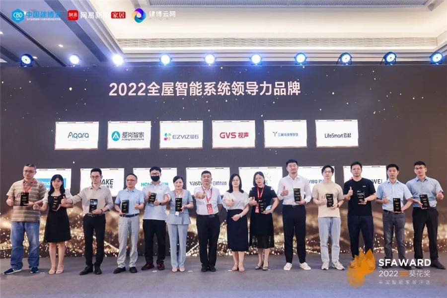 攬獲2022智能開關面板行業(yè)領導力品牌、2022智能開關面板行業(yè)科技創(chuàng)新產(chǎn)品獎、2022全屋智能系統(tǒng)領導力品牌