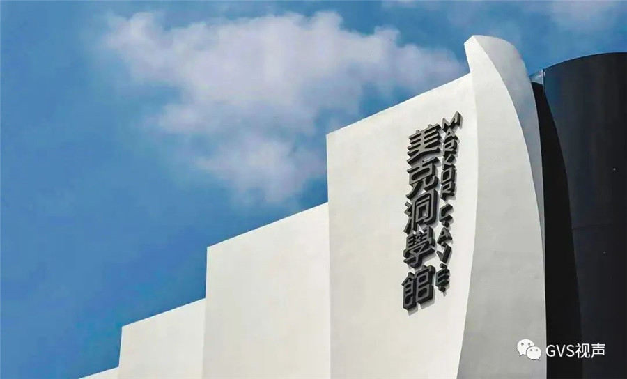 GVS案例 | 在最藝術的家居館美克洞學館，洞見智能生活美學