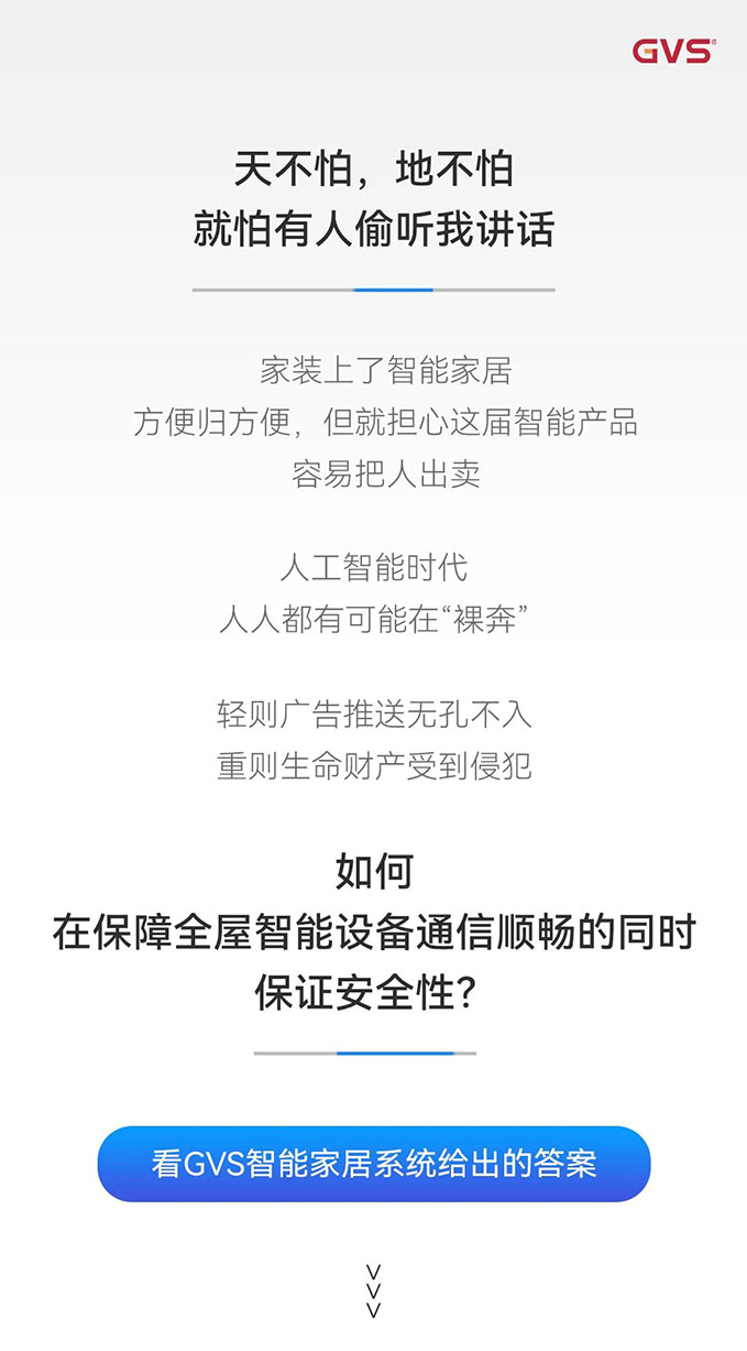 智能家居有這些神操作，個(gè)人隱私更安全！
