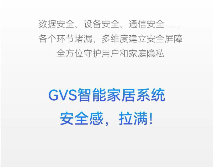 智能家居有這些神操作，個(gè)人隱私更安全！