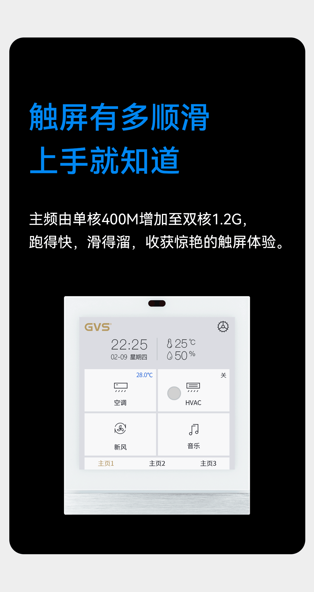 V40s智慧屏升級