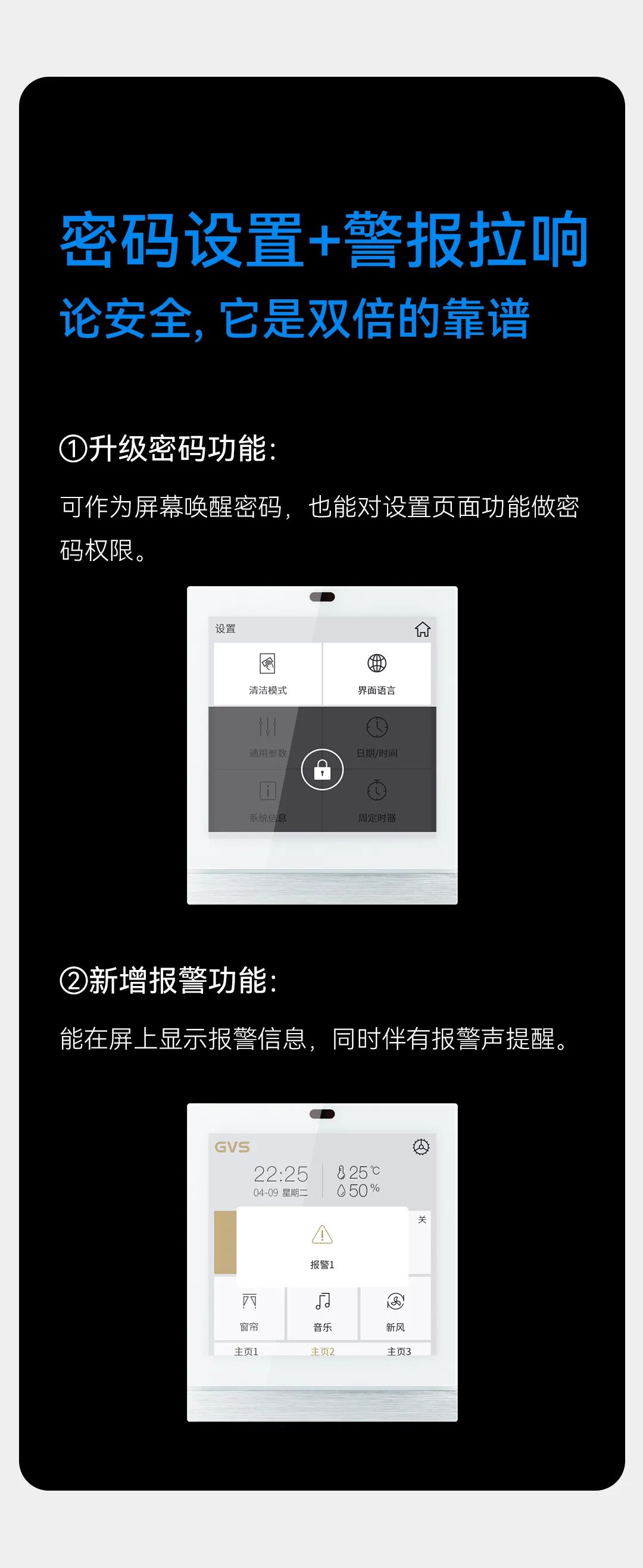 V40s智慧屏升級