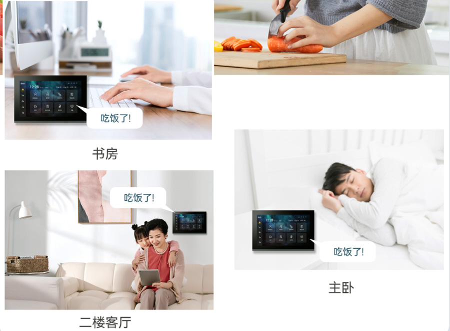 樓宇對講系統