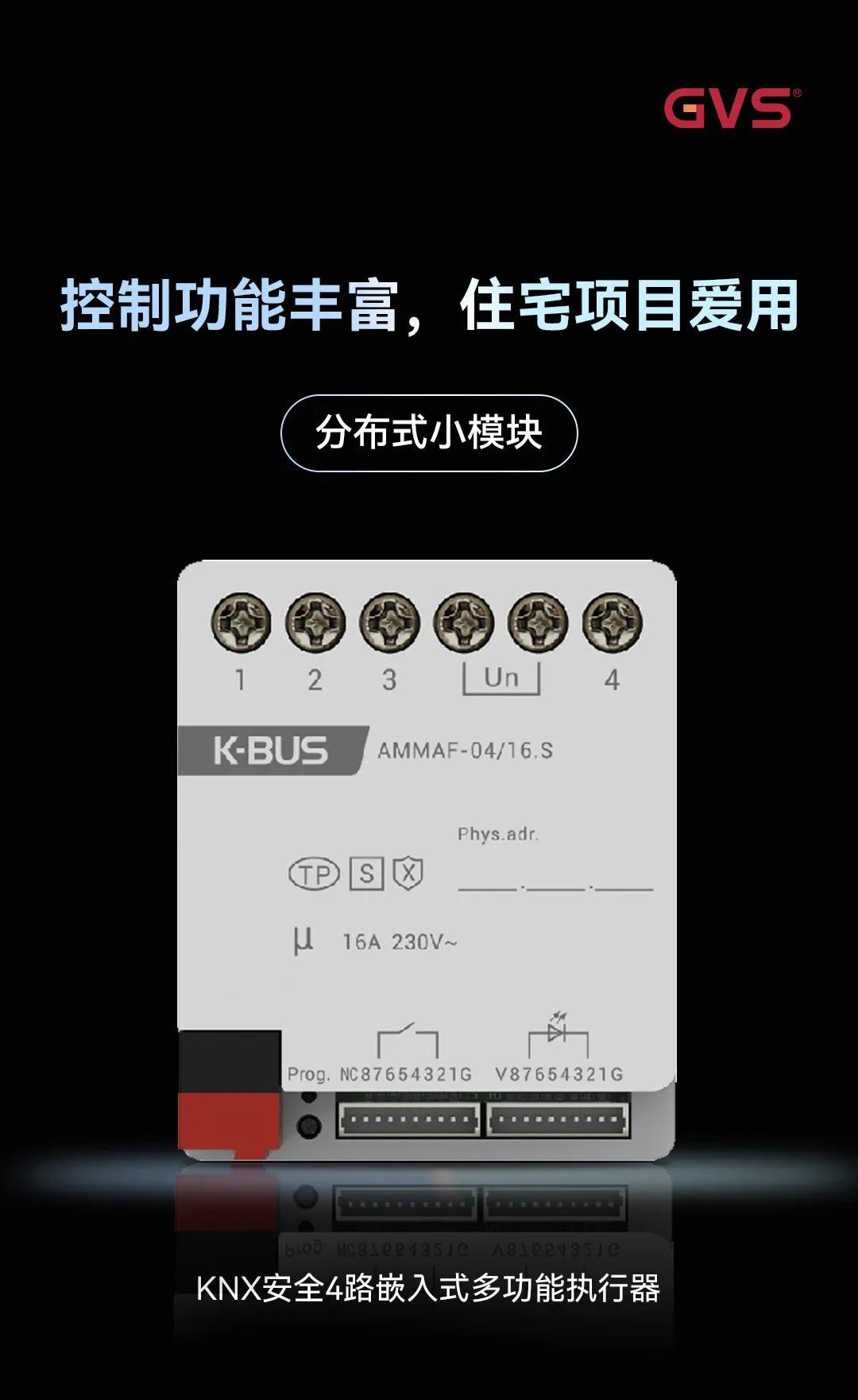 多功能執行器