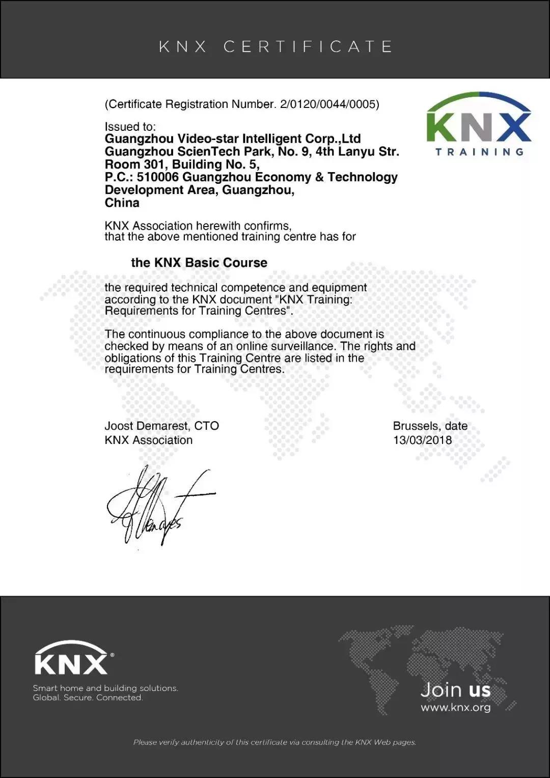 KNX應用技術工程師培訓班